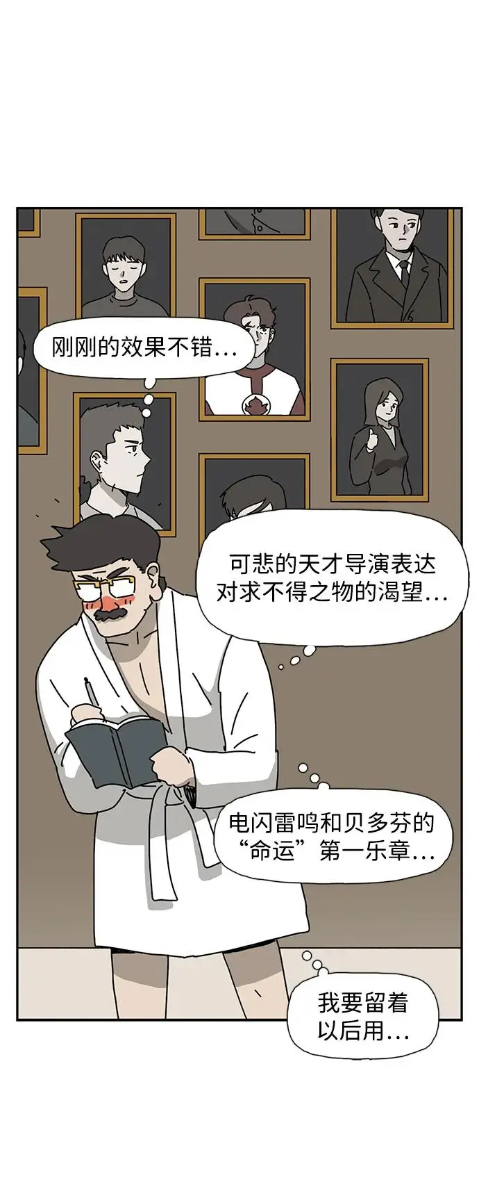 第30话 第25页