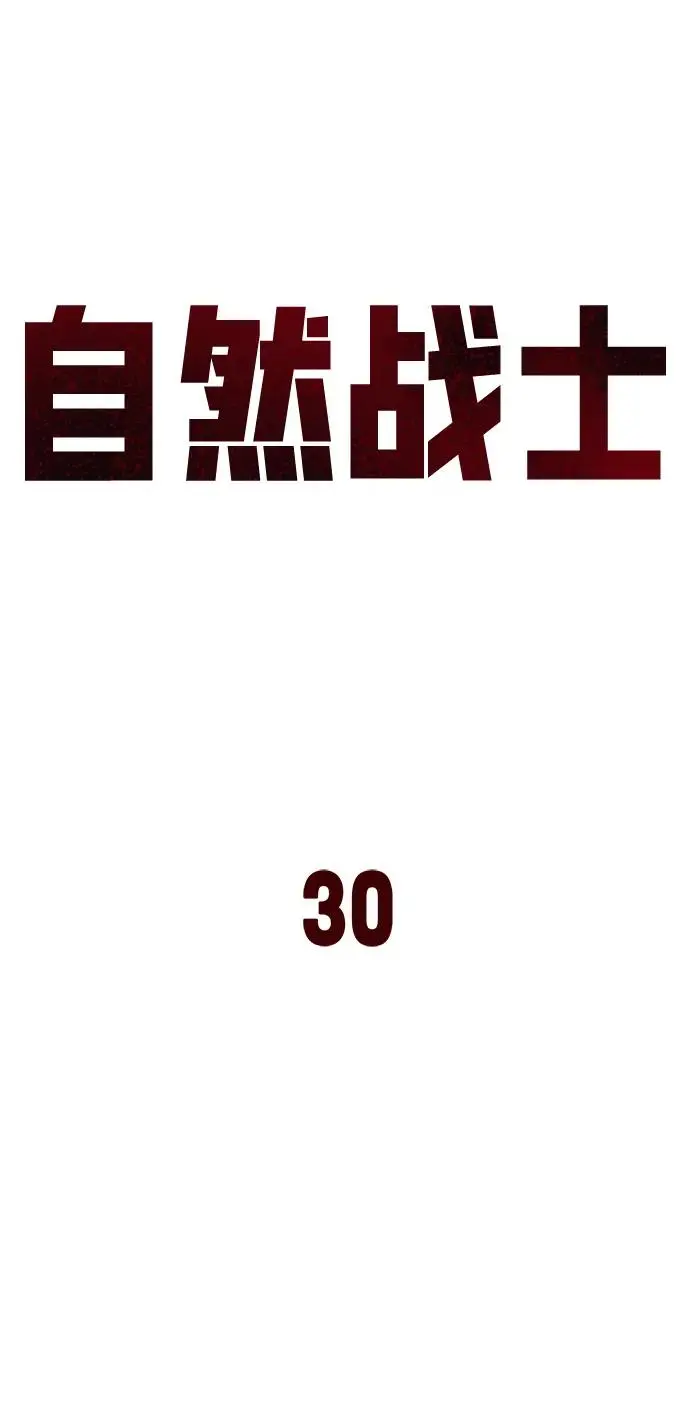 第30话 第35页