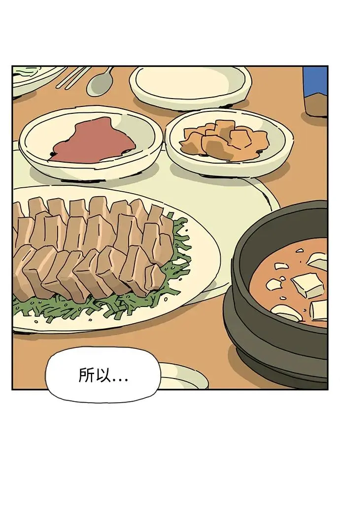 第30话 第38页