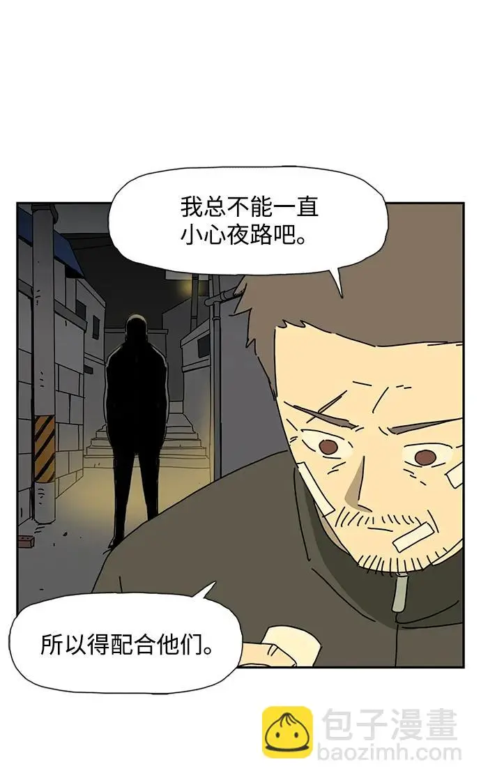 第30话 第42页