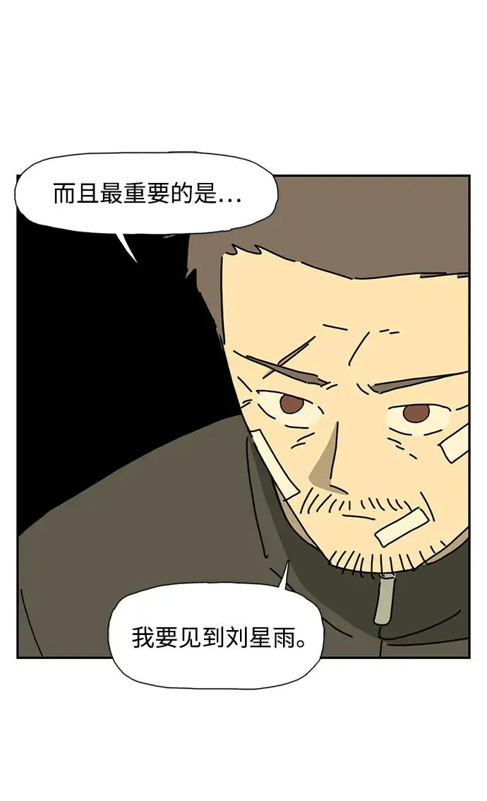 第30话 第43页