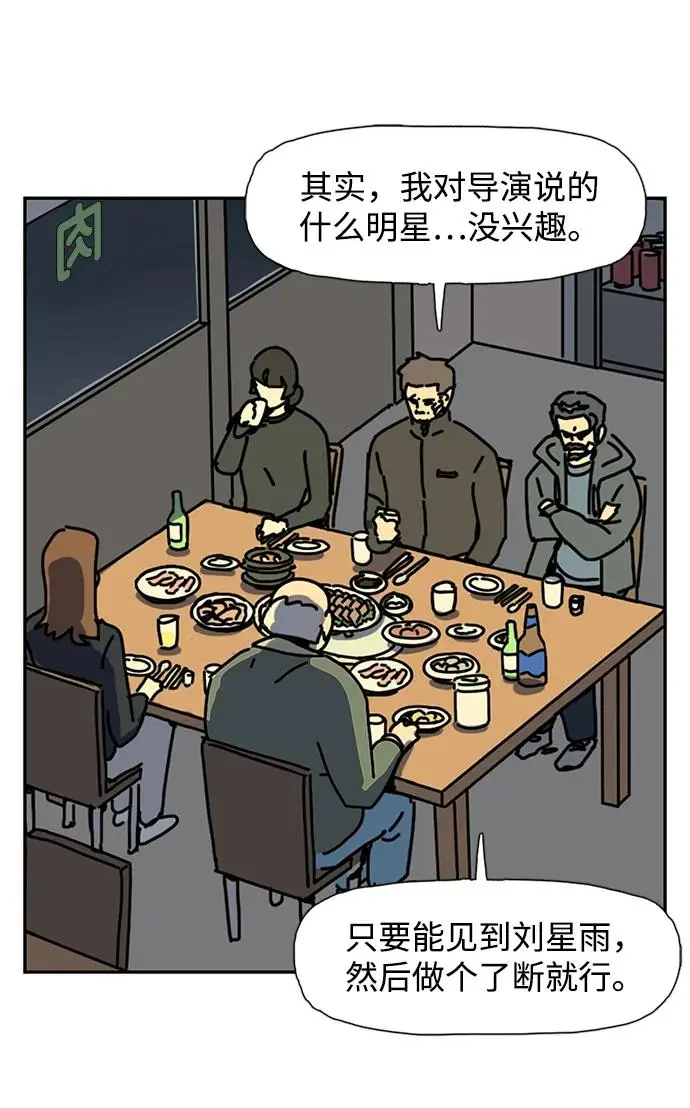 第30话 第44页