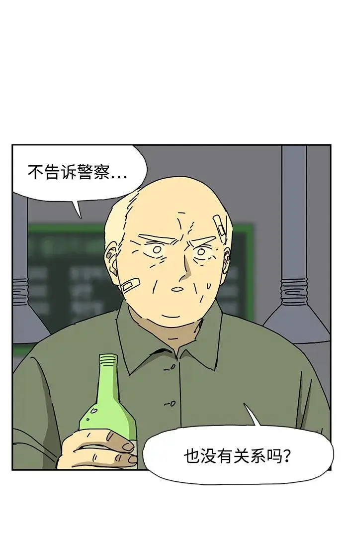 第30话 第45页