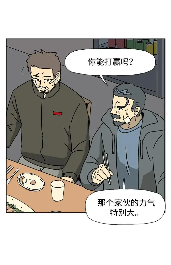 第30话 第51页