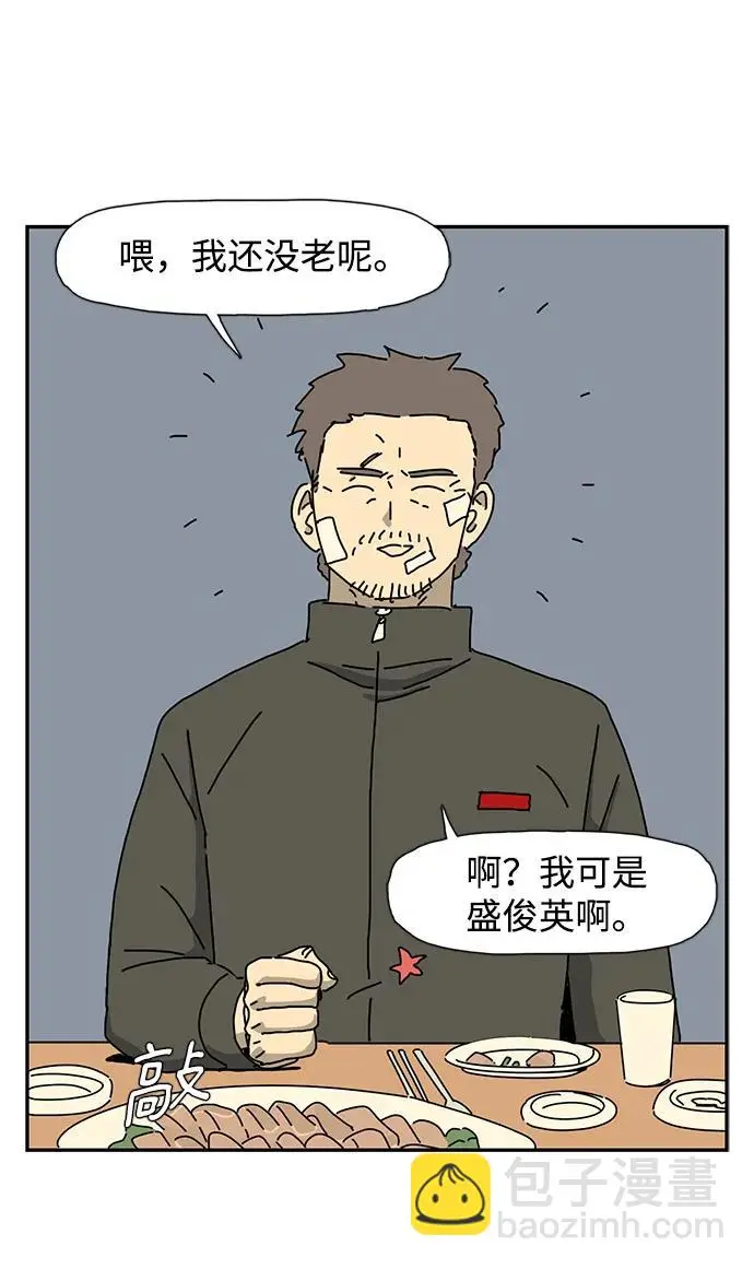 第30话 第53页
