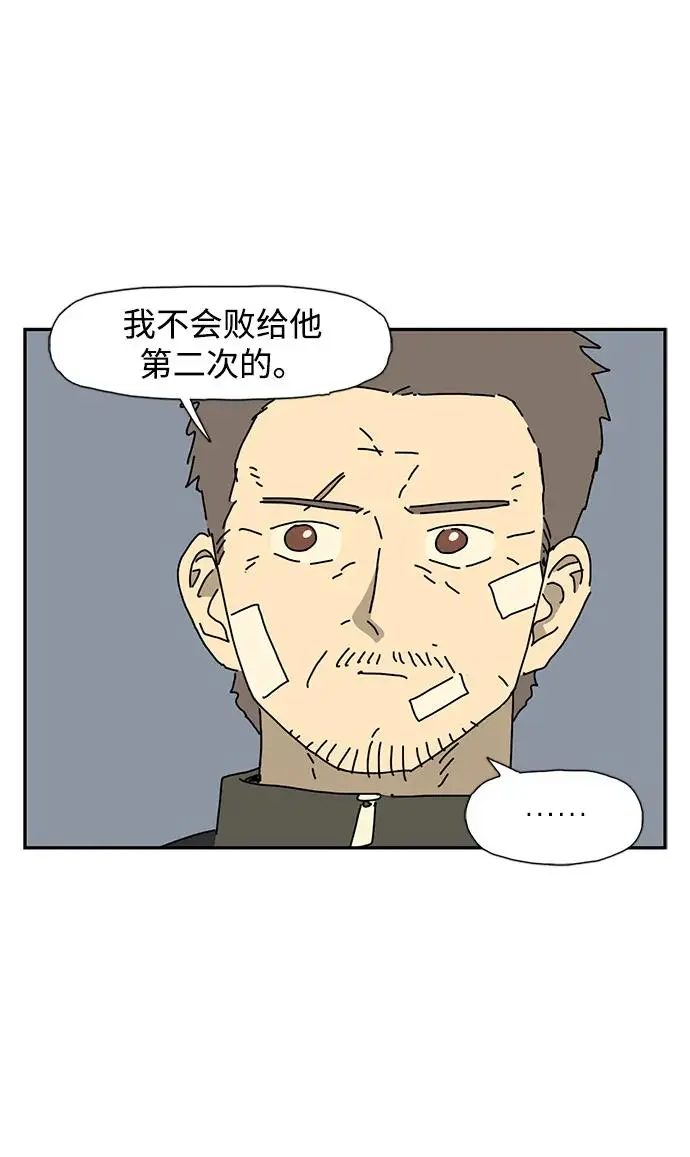 第30话 第54页