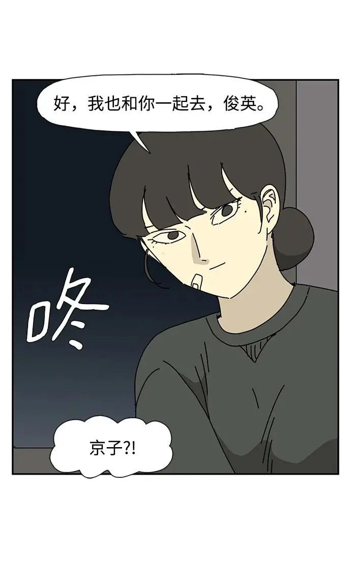 第30话 第56页