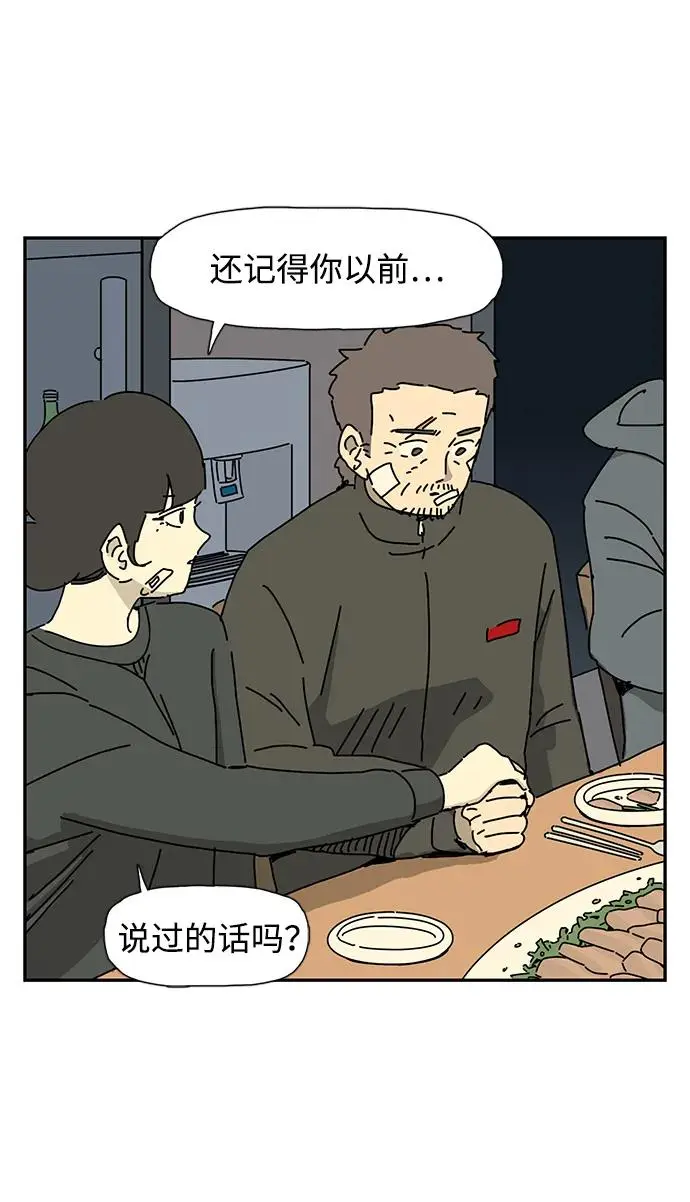 第30话 第57页