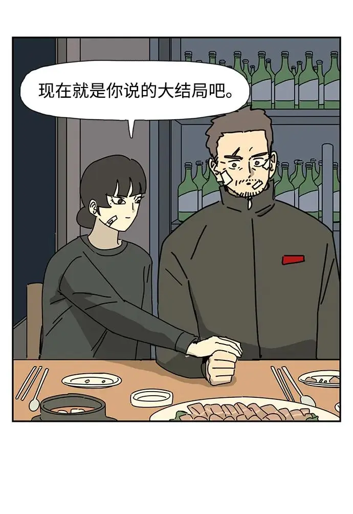 第30话 第59页