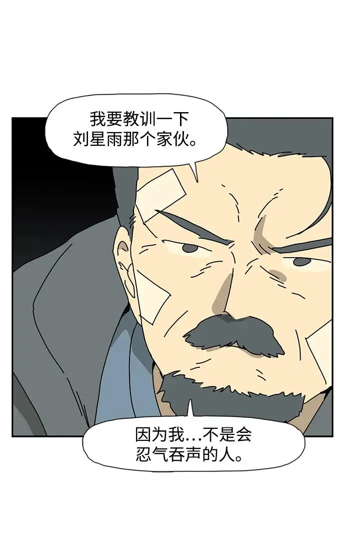 第30话 第65页