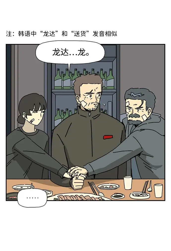 第30话 第66页
