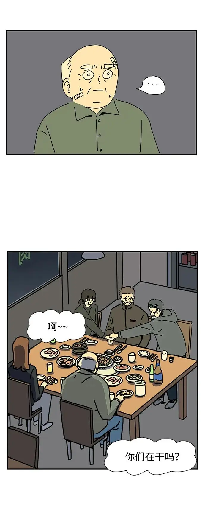 第30话 第67页