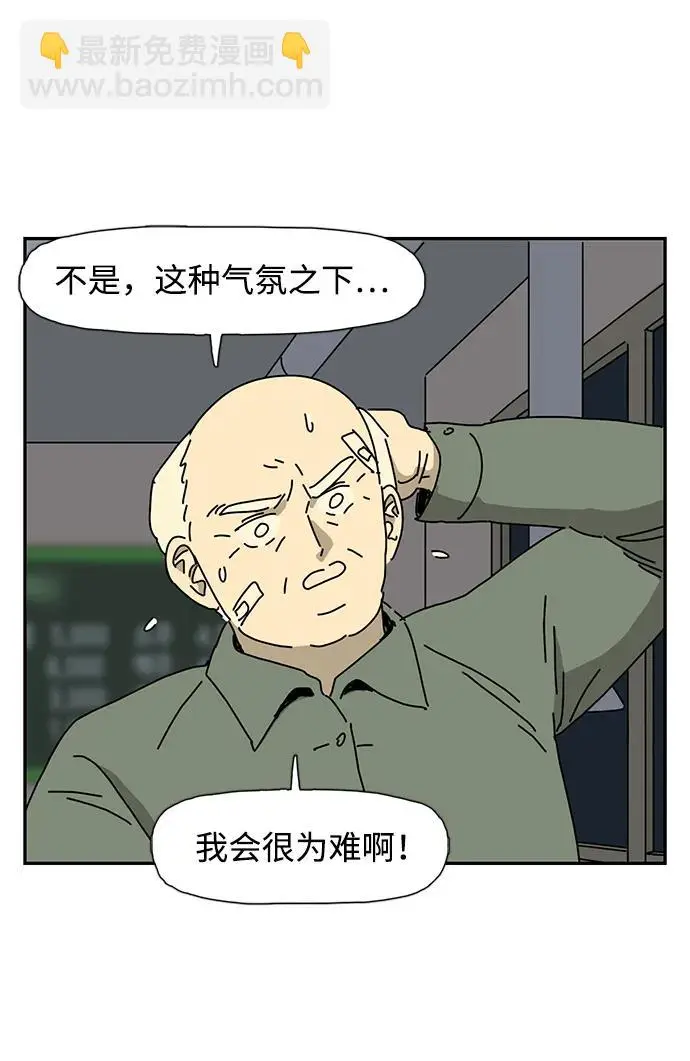 第30话 第68页