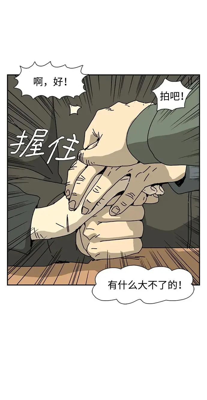 第30话 第69页