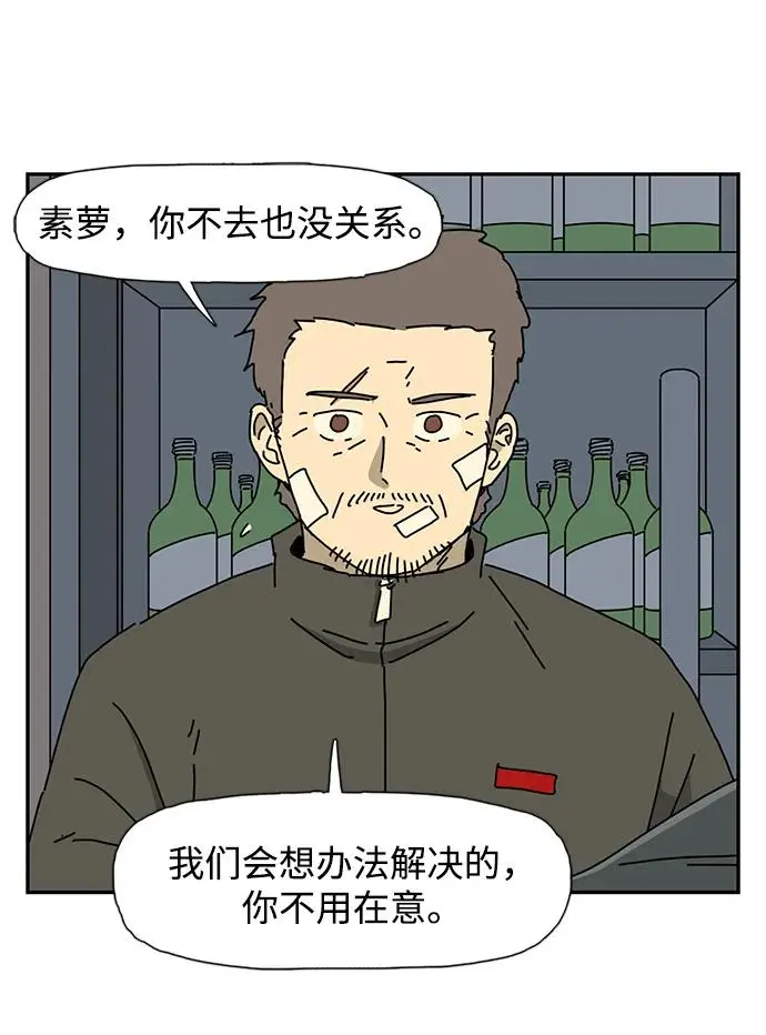 第30话 第71页