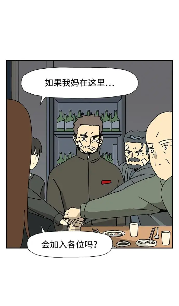 第30话 第73页