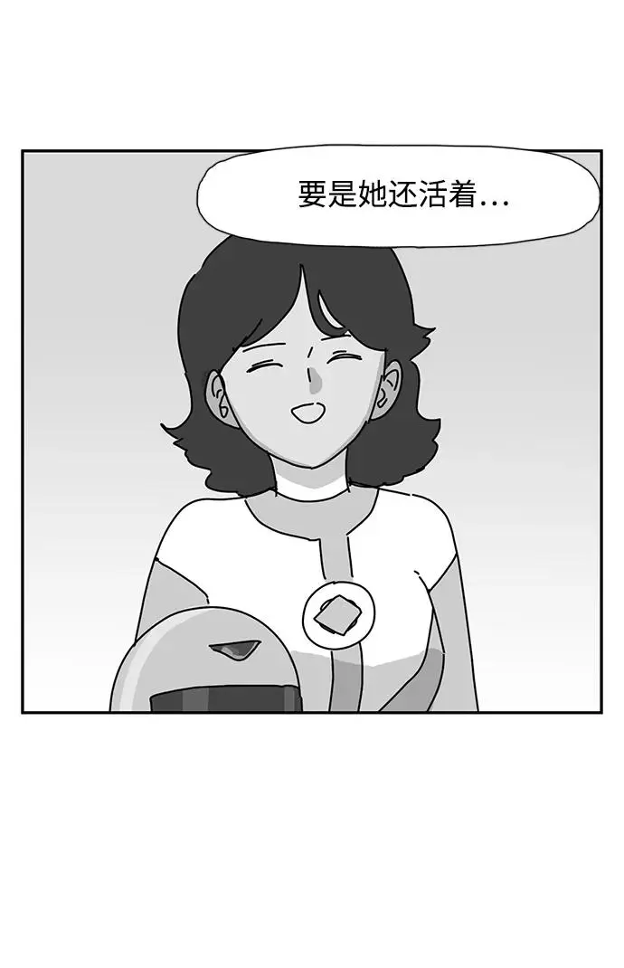 第30话 第74页