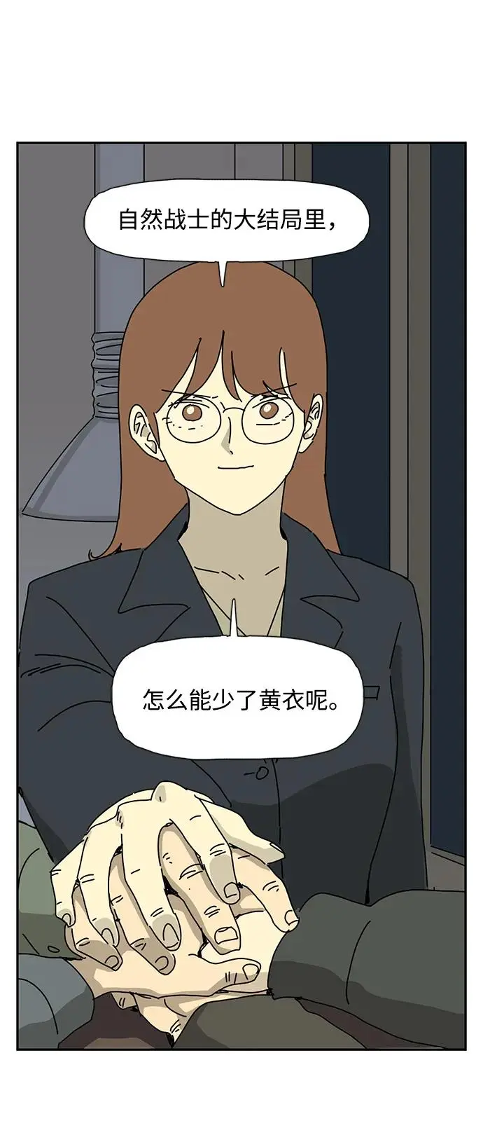 第30话 第77页