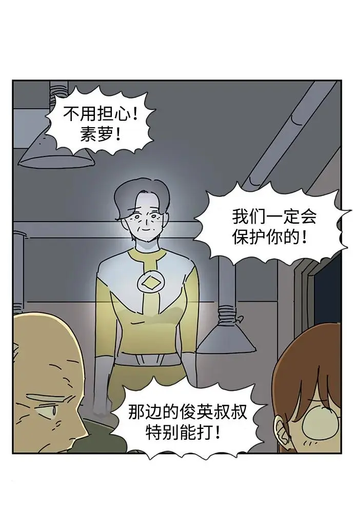 第30话 第80页