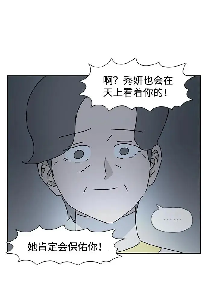 第30话 第81页