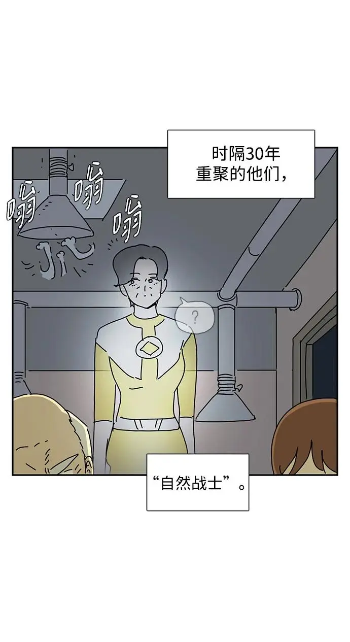 第30话 第82页