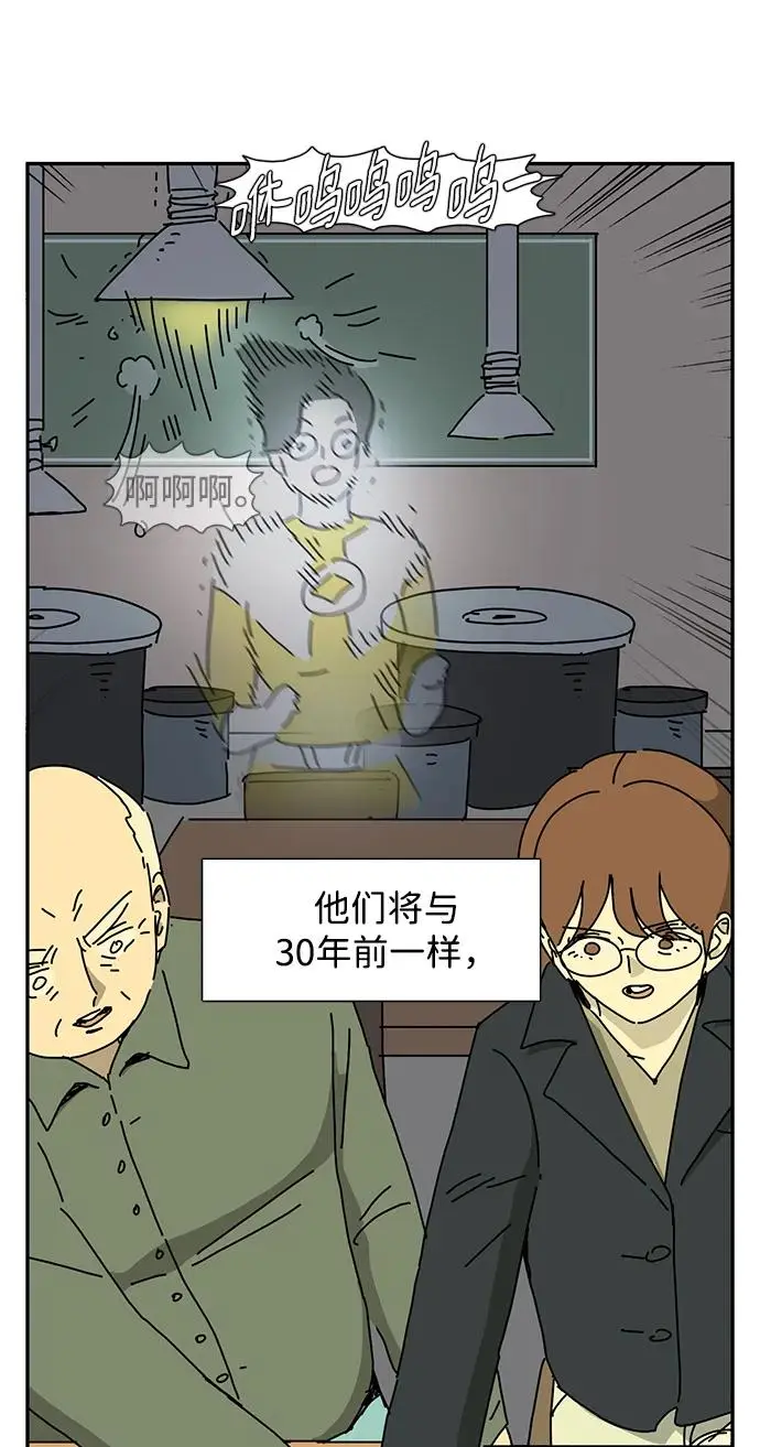 第30话 第83页