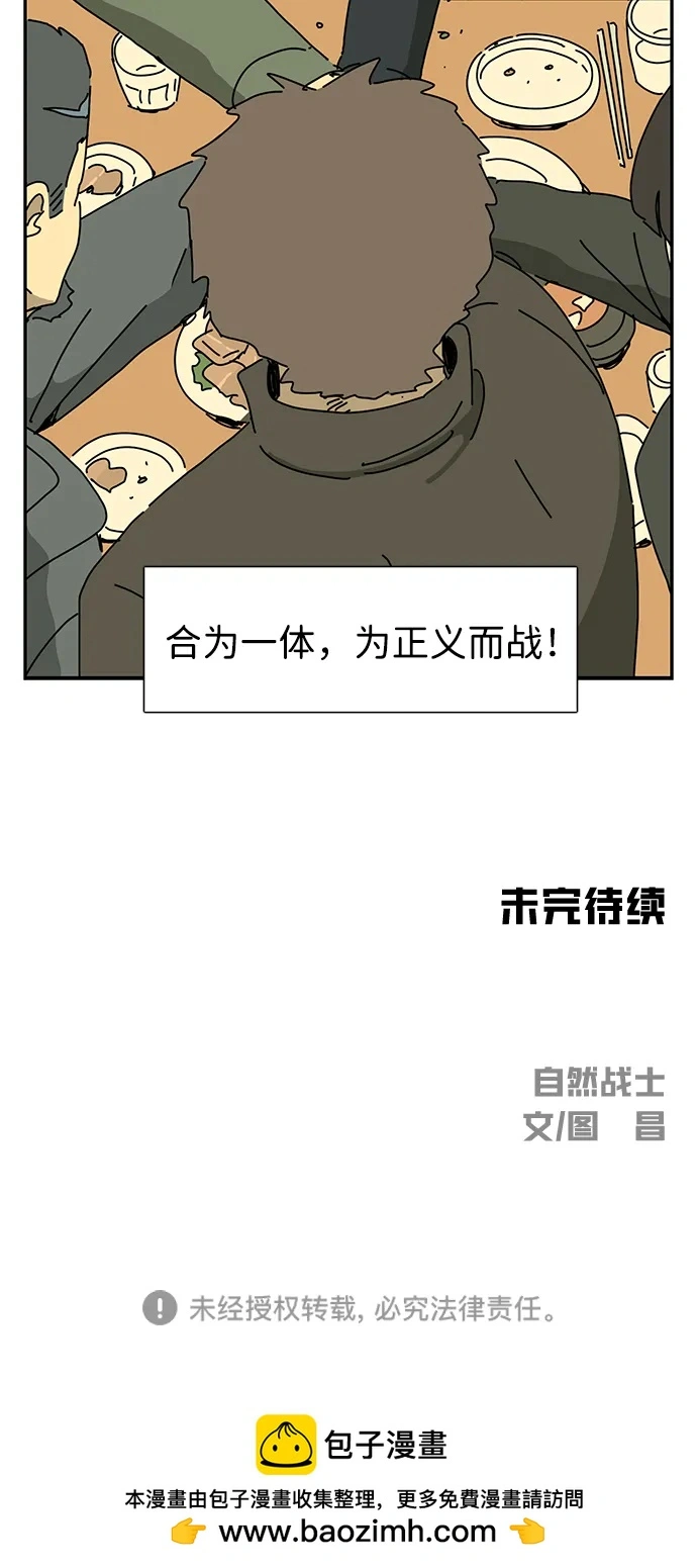 第30话 第84页