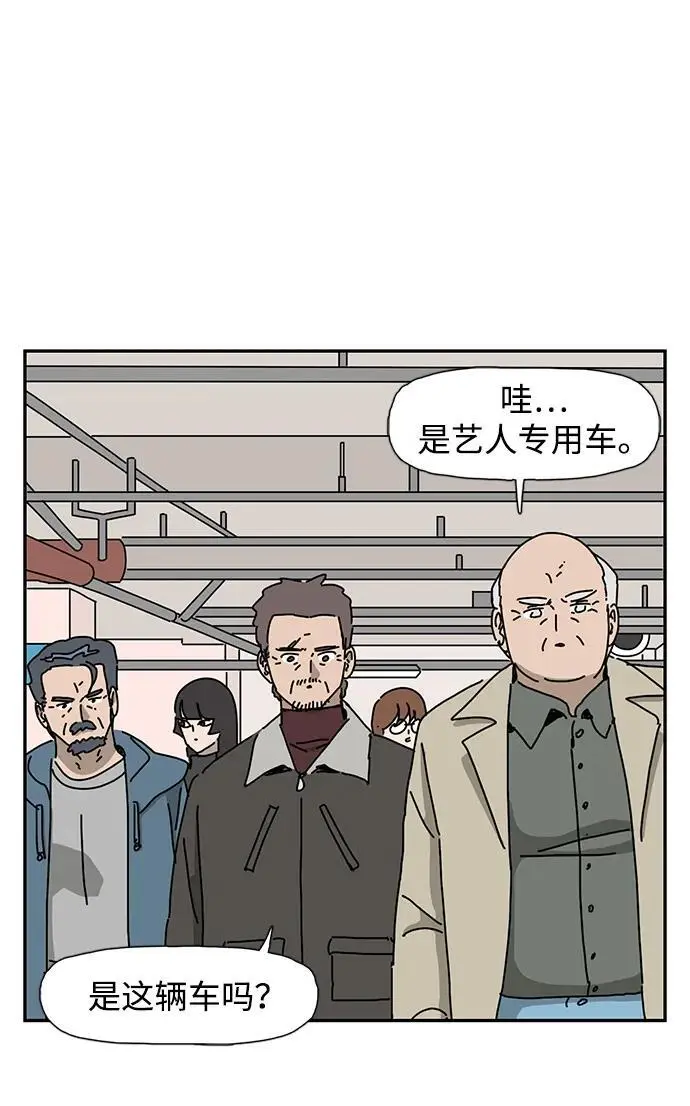 第32话 第3页