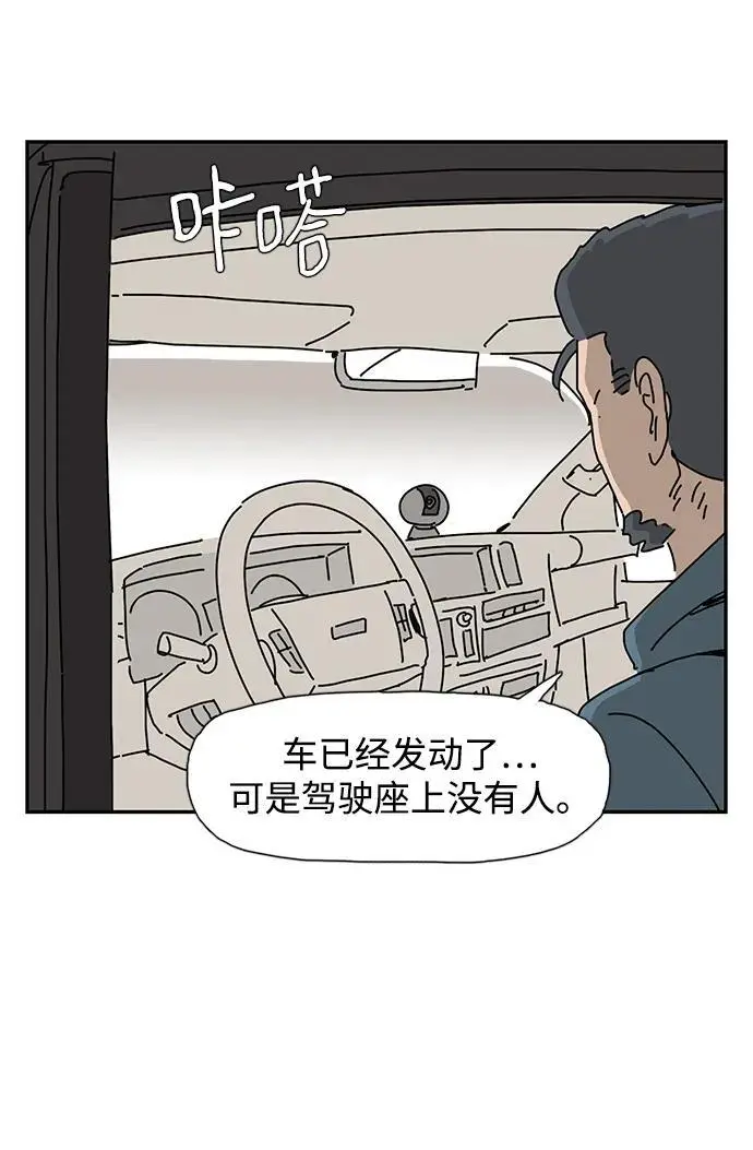 第32话 第5页
