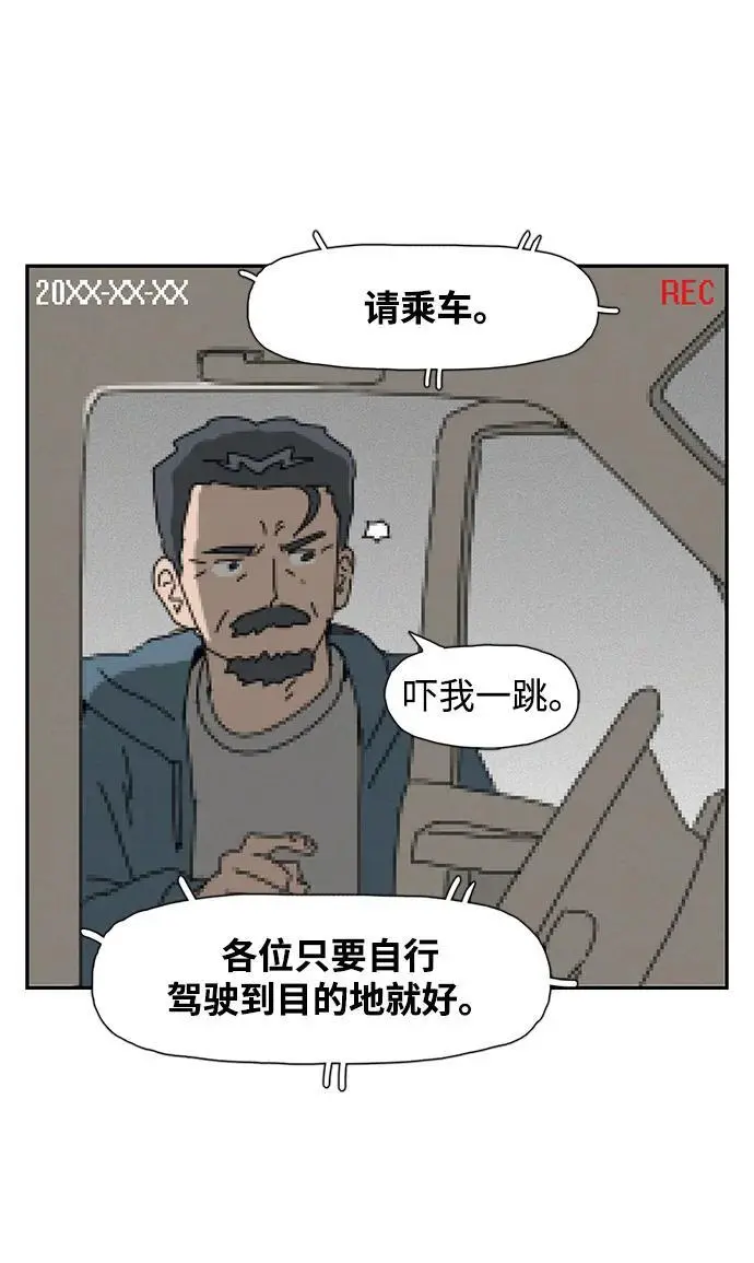 第32话 第8页
