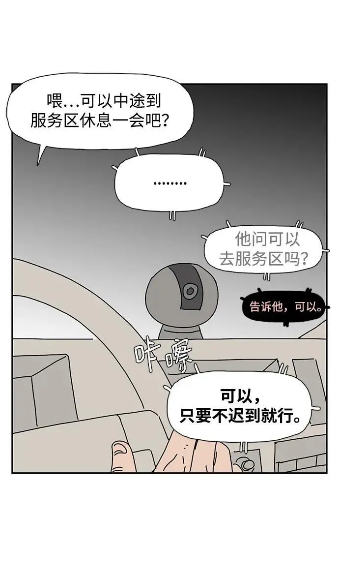 第32话 第20页