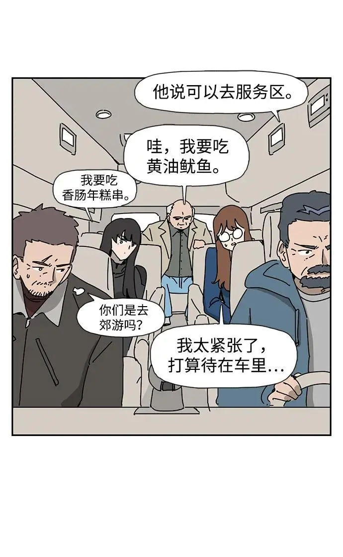 第32话 第21页