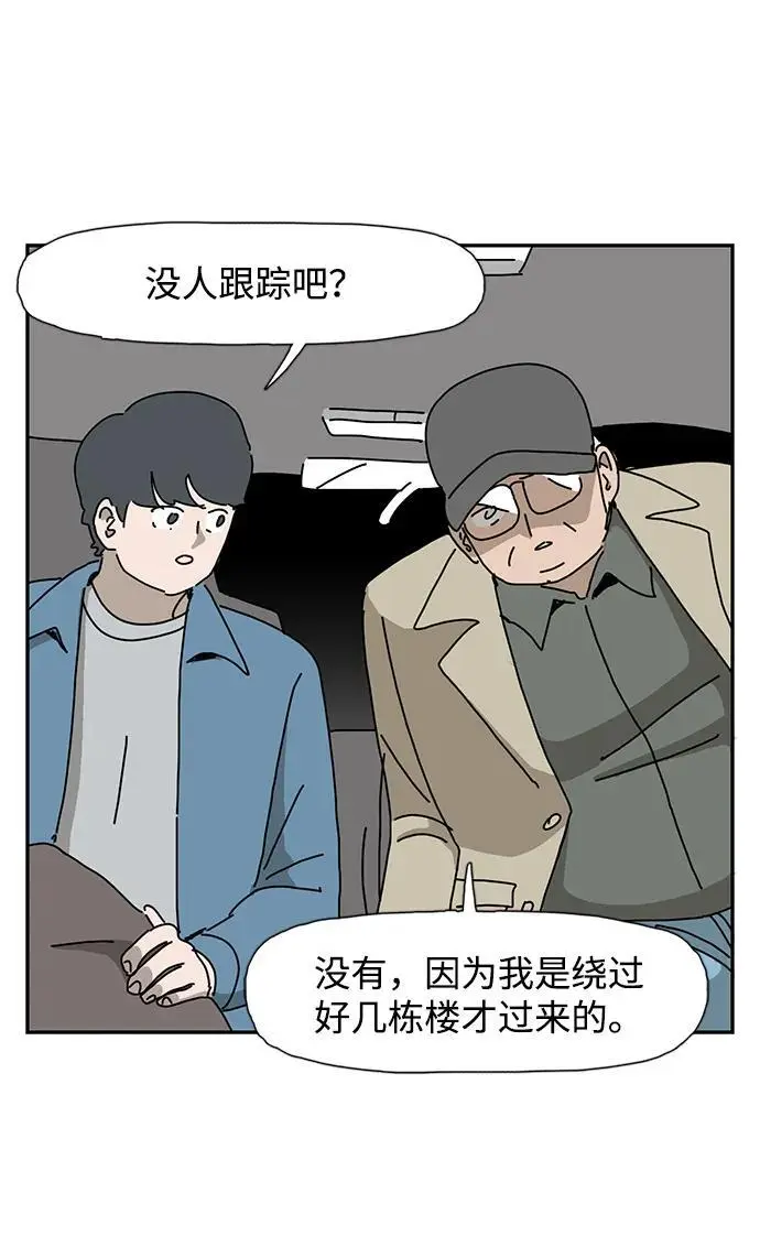 第32话 第29页
