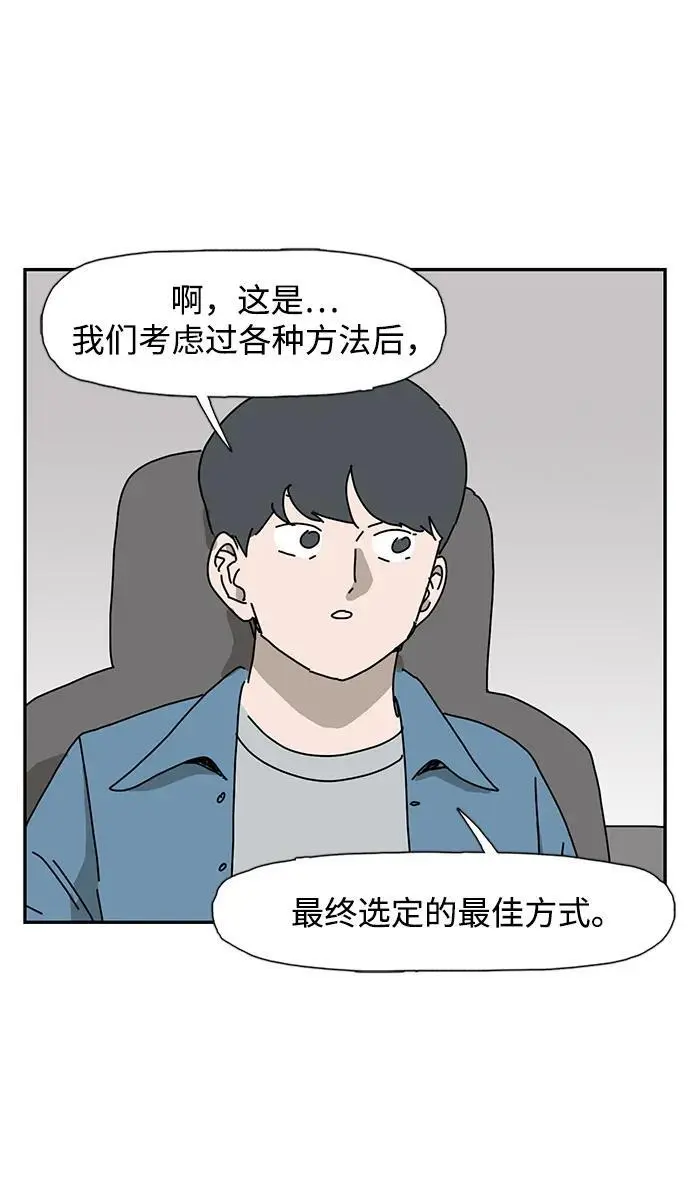 第32话 第32页