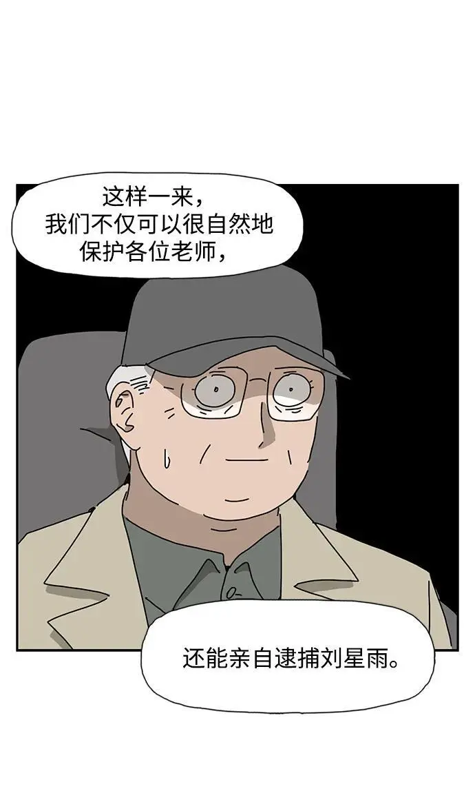 第32话 第35页