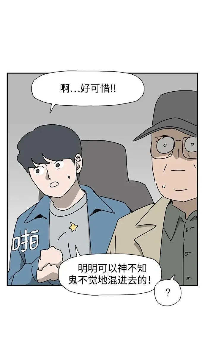 第32话 第38页