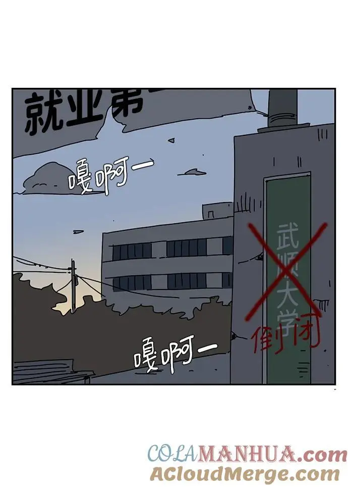 第32话 第43页