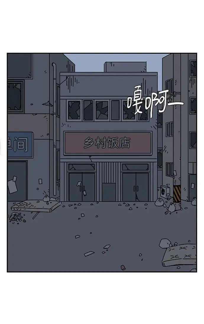 第32话 第44页