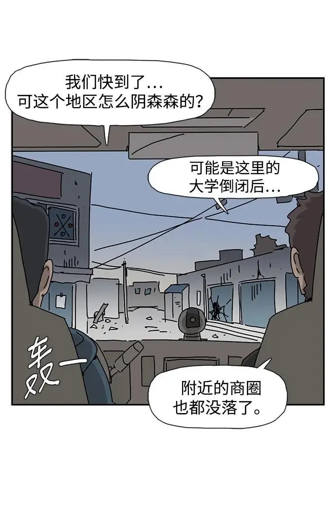 第32话 第45页