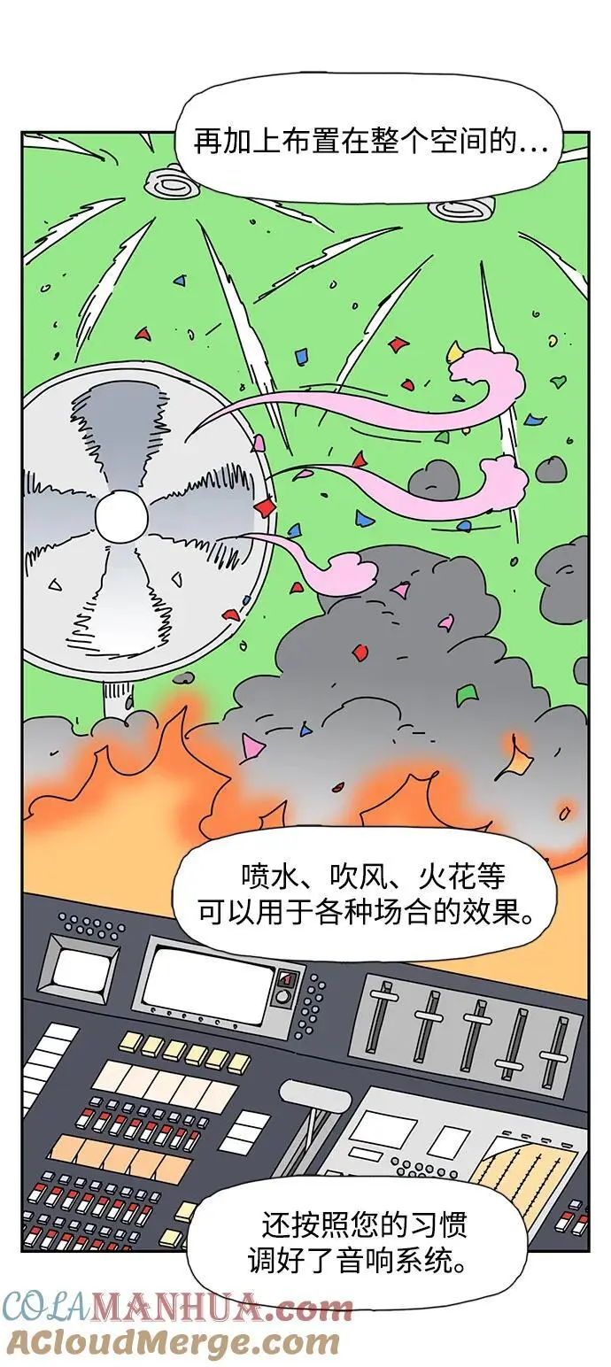 第32话 第61页