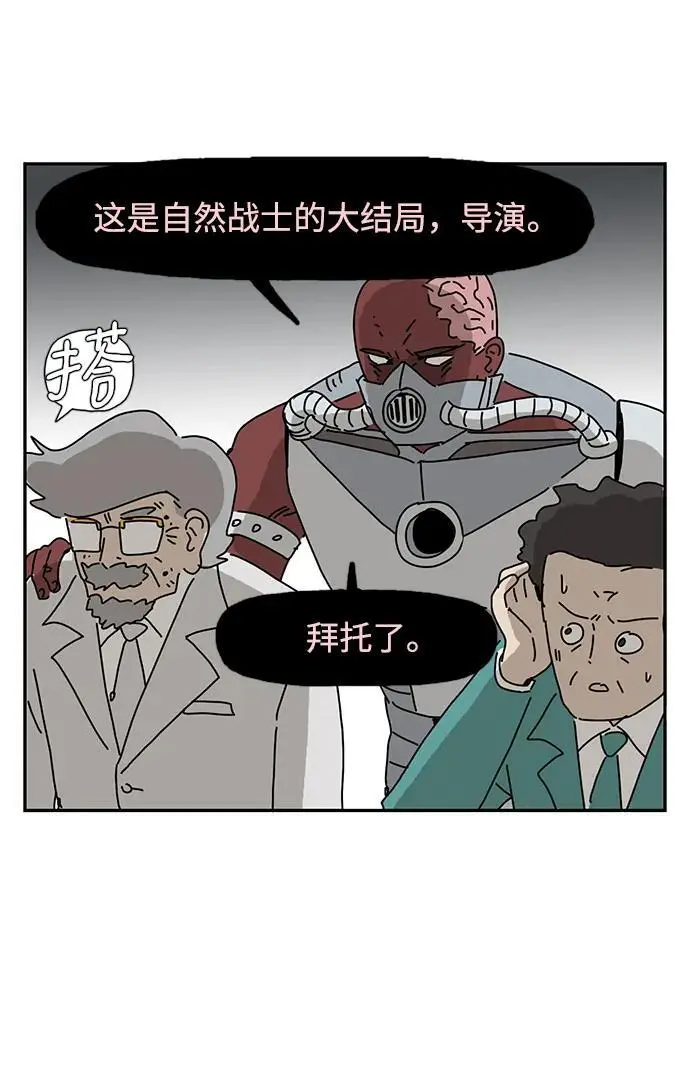 第32话 第65页