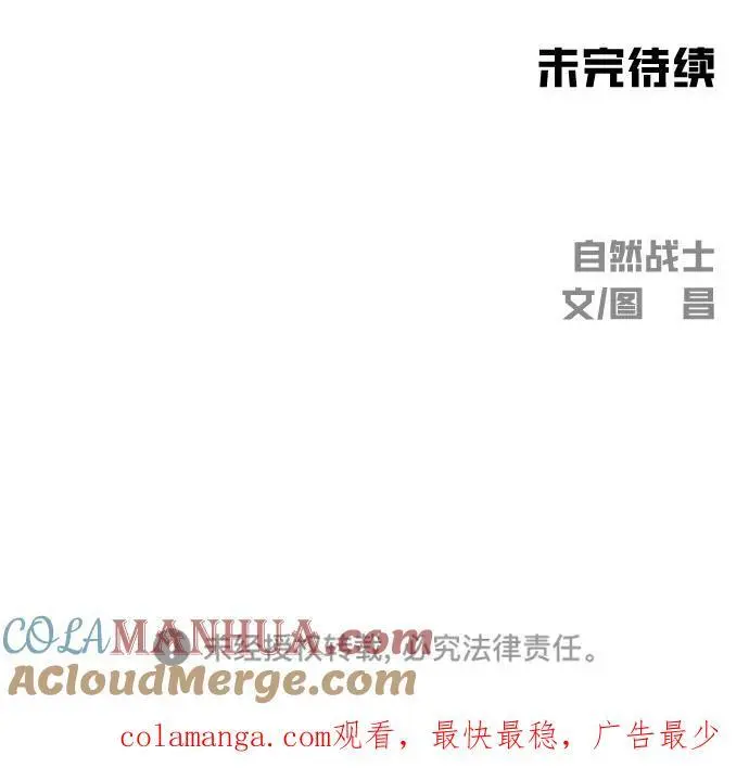 第32话 第73页