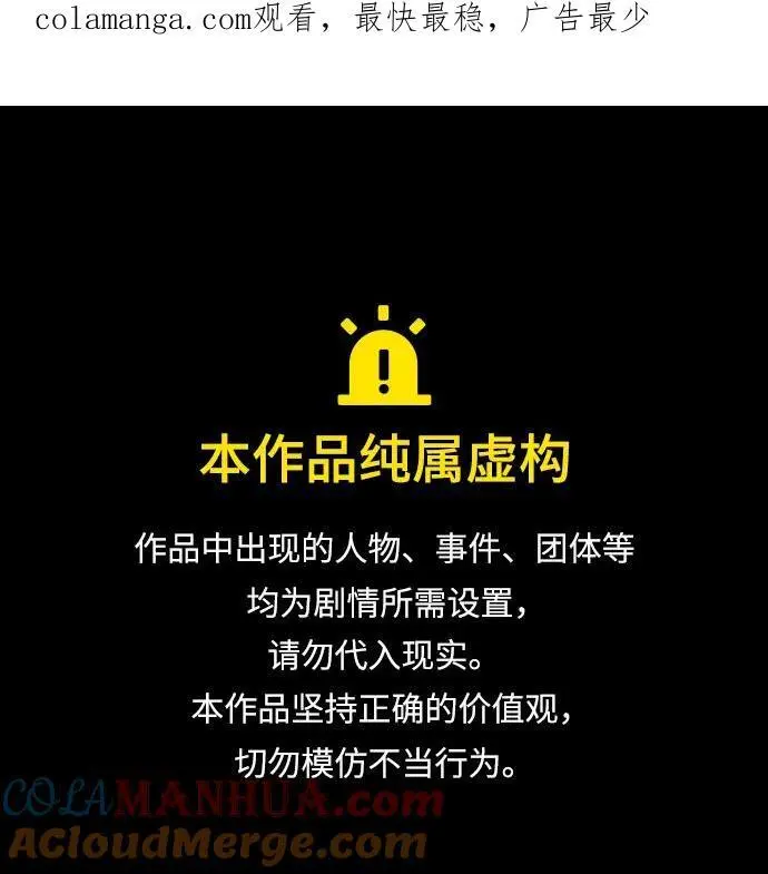 第31话 第1页