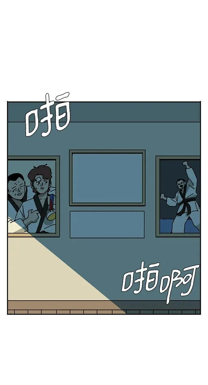 第31话 第3页