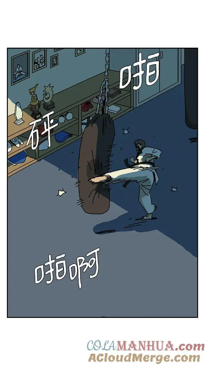 第31话 第4页