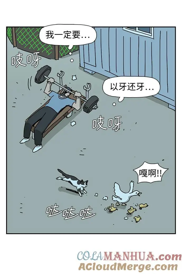 第31话 第16页