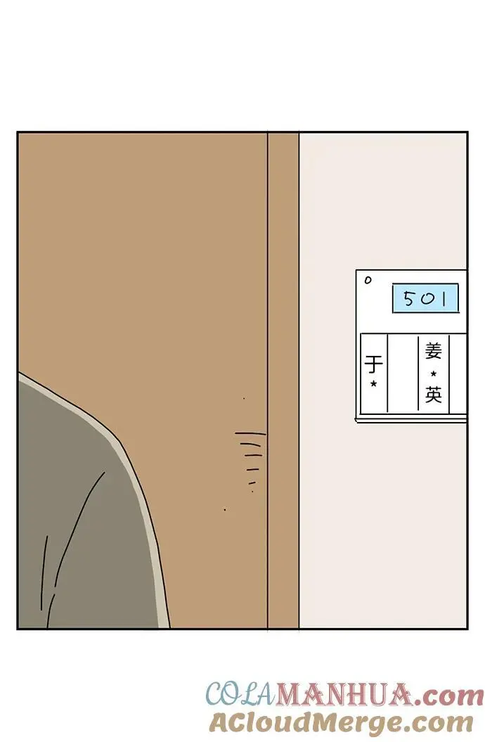 第31话 第25页