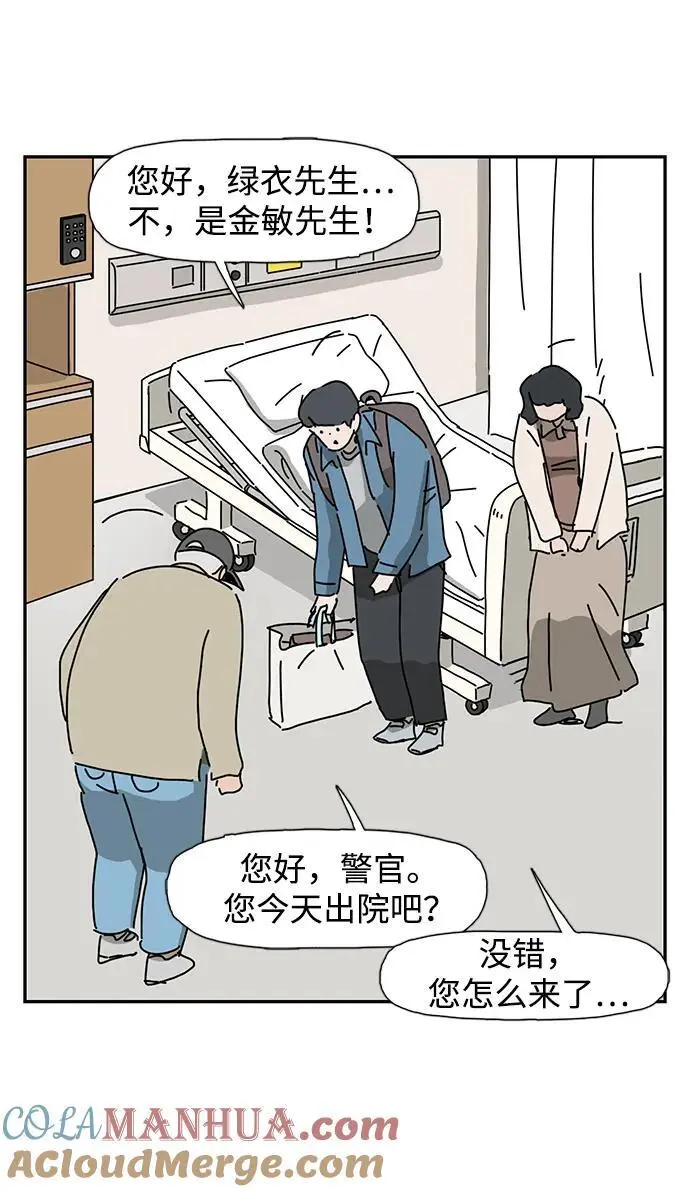 第31话 第28页
