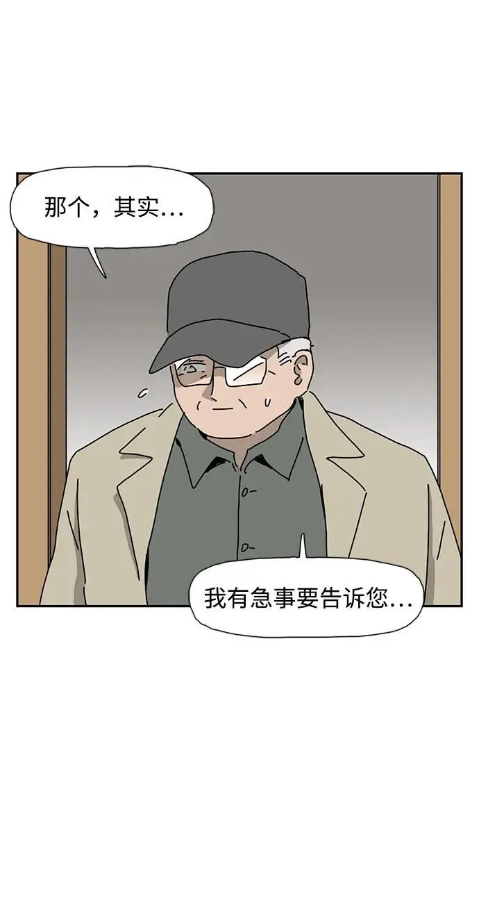 第31话 第29页
