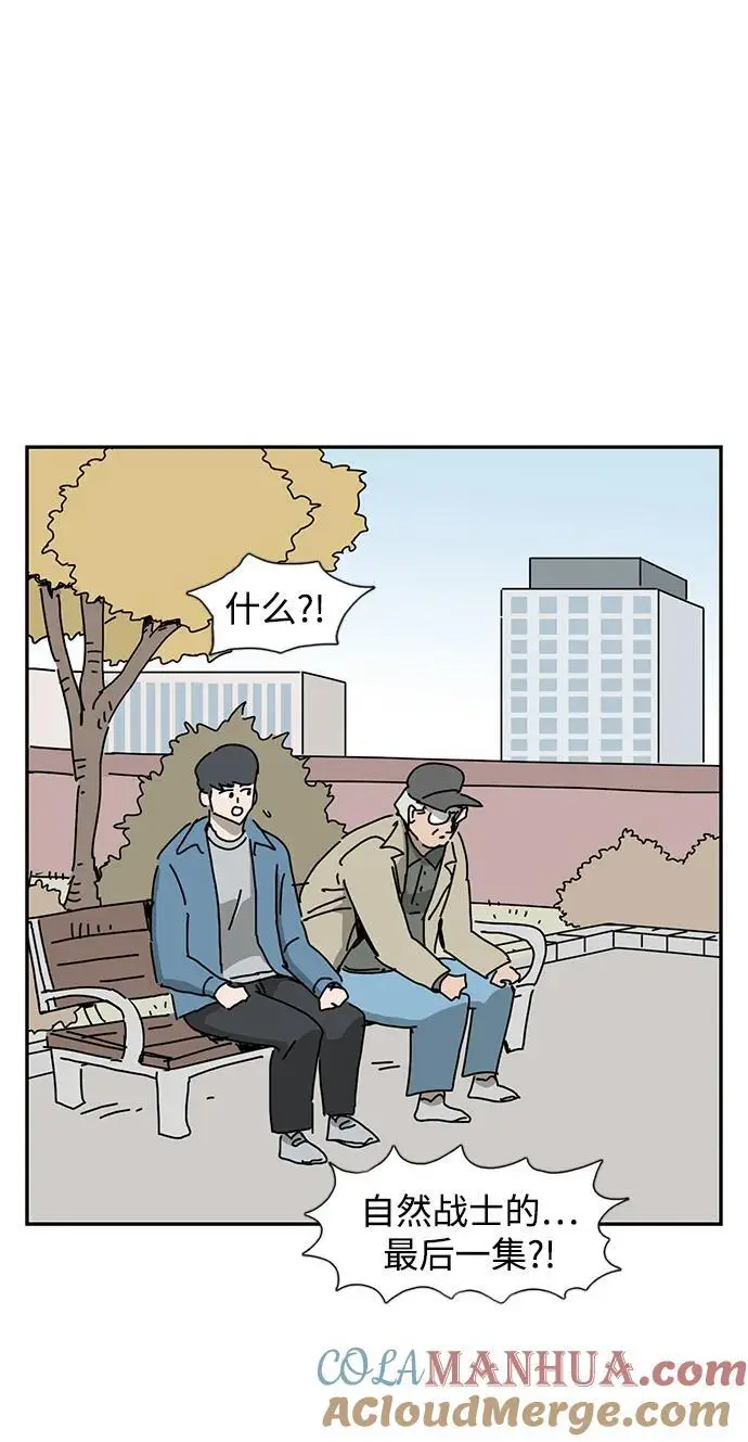 第31话 第31页
